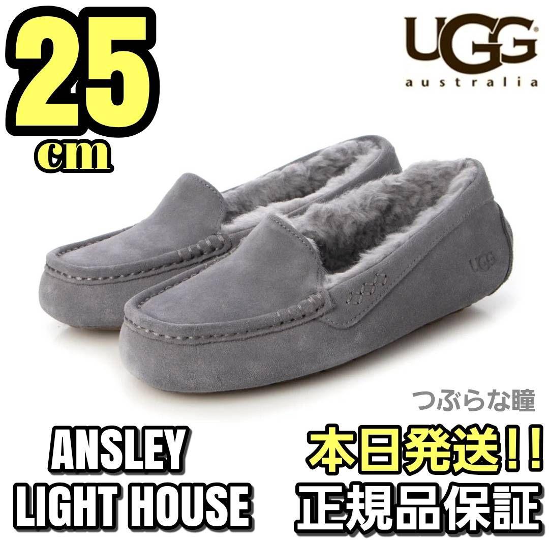 本日発送！！UGG ANSLEY LIGHT HOUSE グレー 25cm