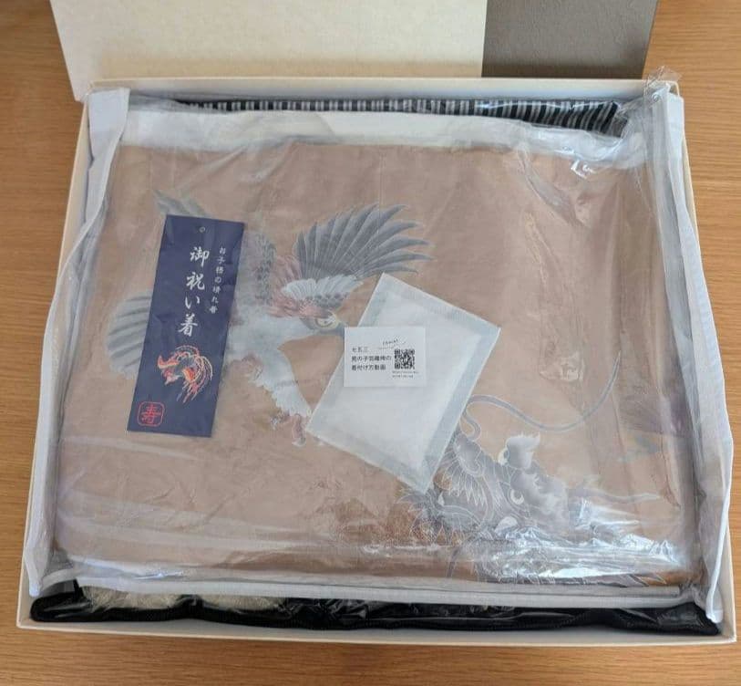 七五三 男の子 袴セット 12点（箱付き）