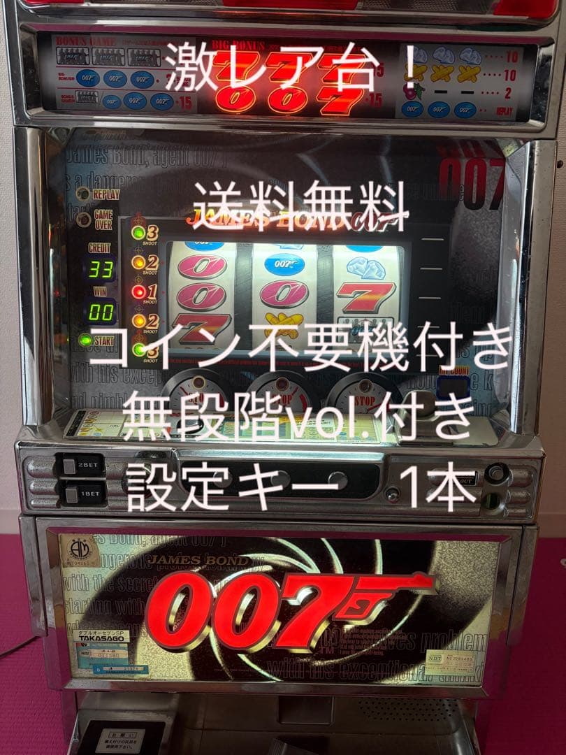 t*7様 激レア　007sp 実機　送料無料