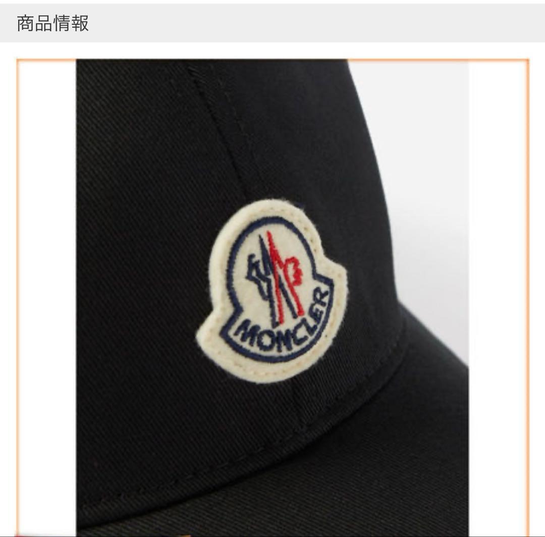 MONCLER コットン ベースボールキャップ ブラック