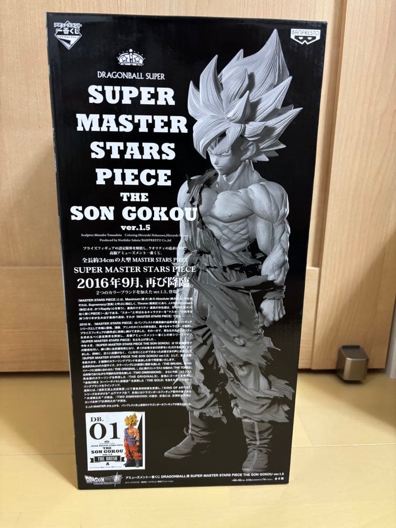 SMSP孫悟空01 フィギュア