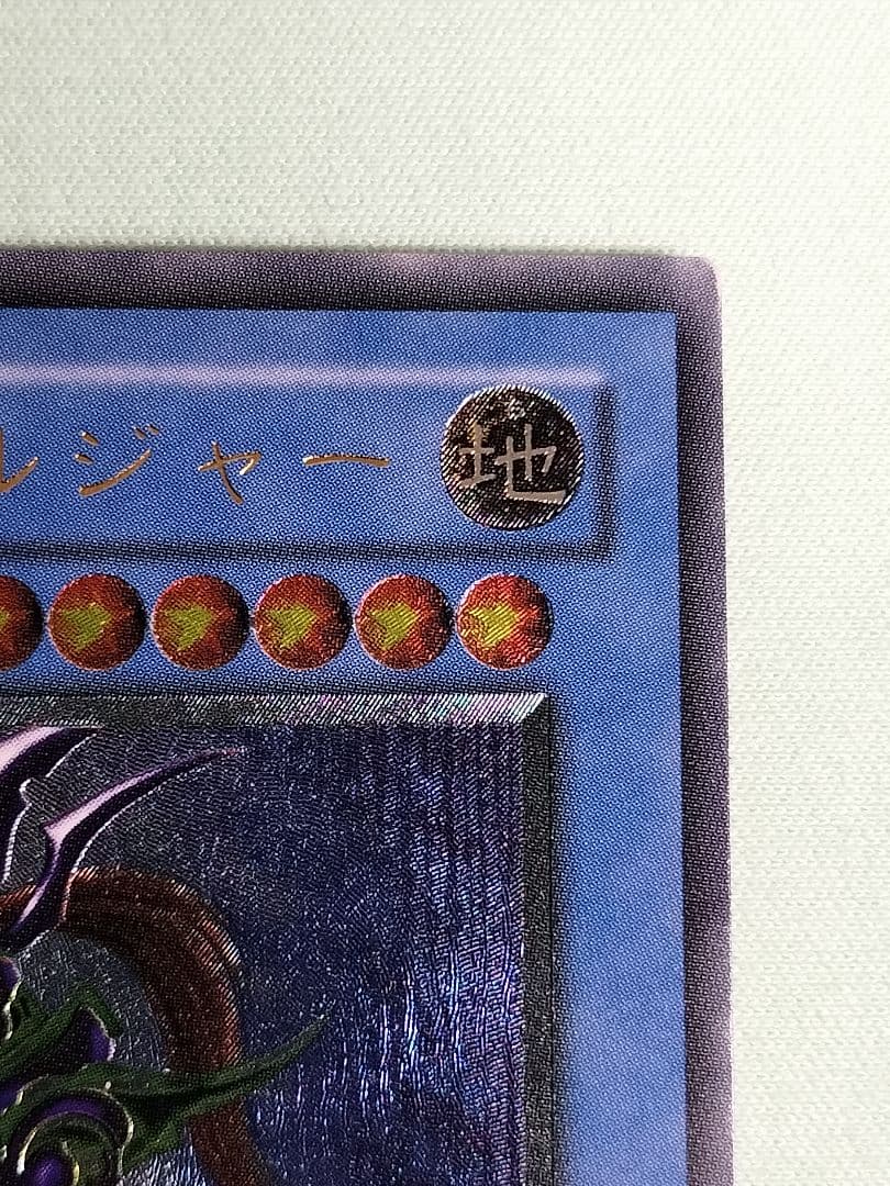 20日15時まで出品『良品』カオスソルジャー　レリーフ