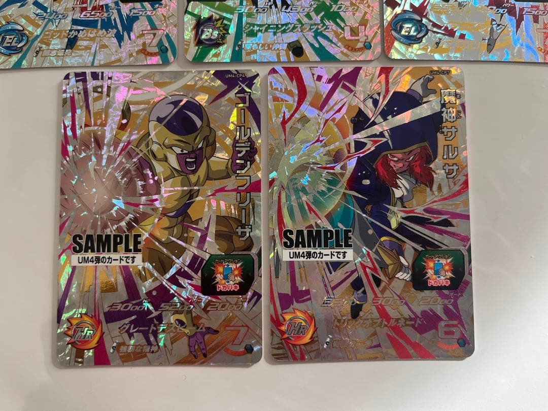 スーパードラゴンボールヒーローズ　UM4弾　サンプルカード　5種