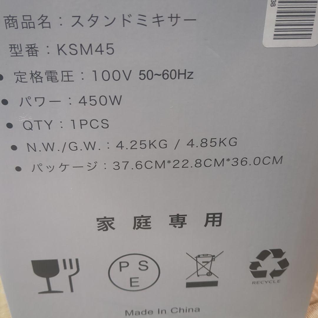 スタンドミキサー 4.5L+5Lダブルボウル 大容量 卓上ミキサー 10段階