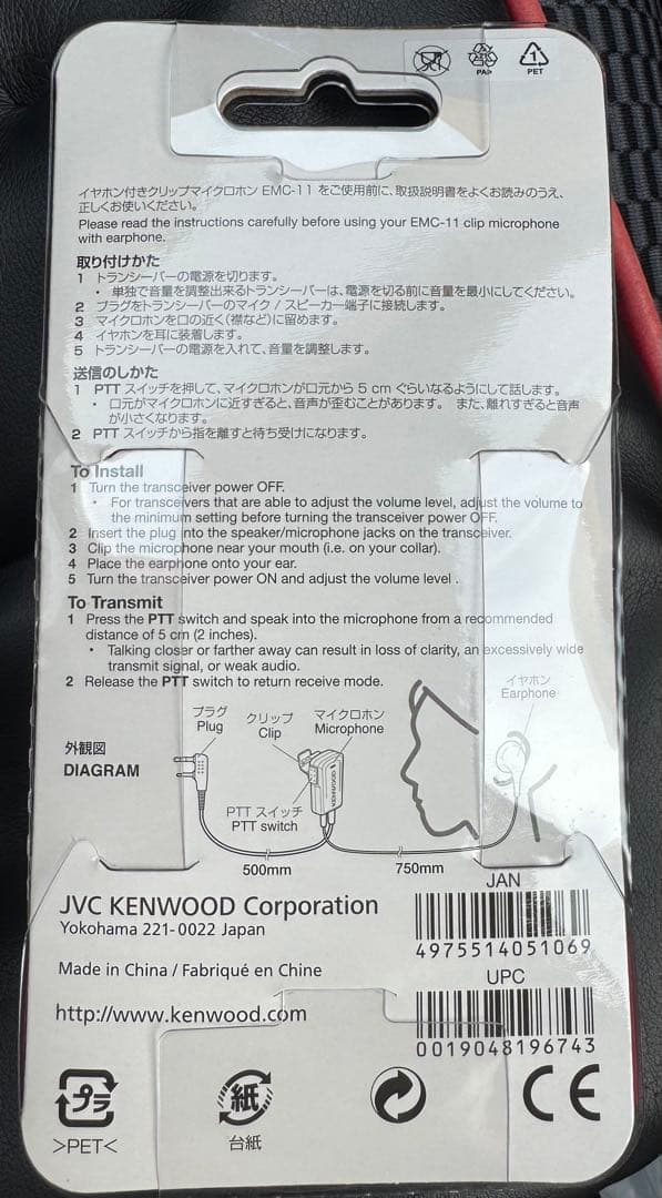 ケンウッド　トランシーバー　フルセット