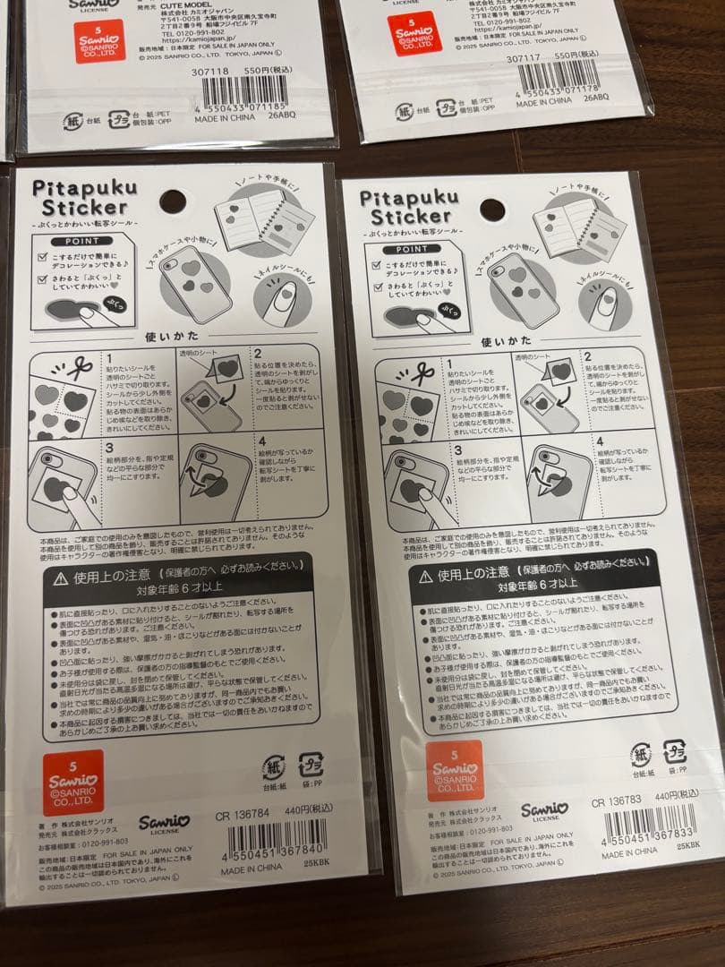 ボンボンドロップシール　しずくちゃん　うるちゅるシール　ウォーターシール　タイル