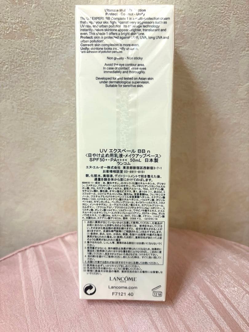 【お値下げ中】ランコム UV エクスペール BBn 50ml