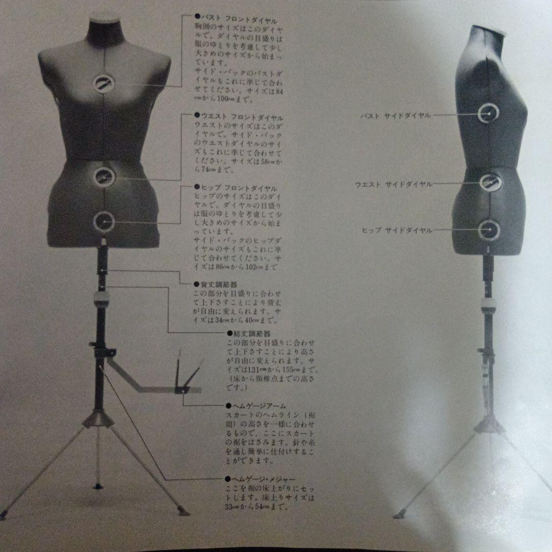 【極稀少/英国製】東レ ドレスフォーム ダイヤルシステム 1970s トルソー