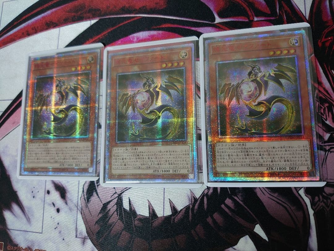 遊戯王 輝光竜セイファート アジア 20thシークレット