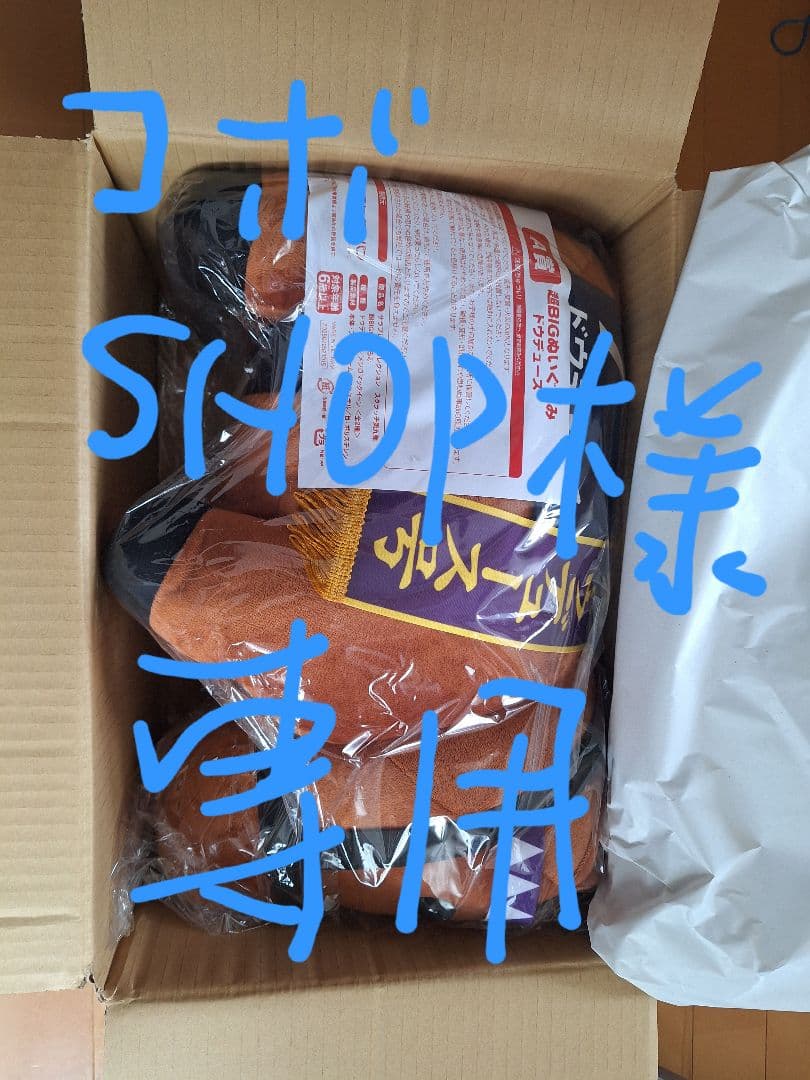 サラブレッドコレクションスクラッチ第9弾　A賞超BIGぬいぐるみ　ドウデュース