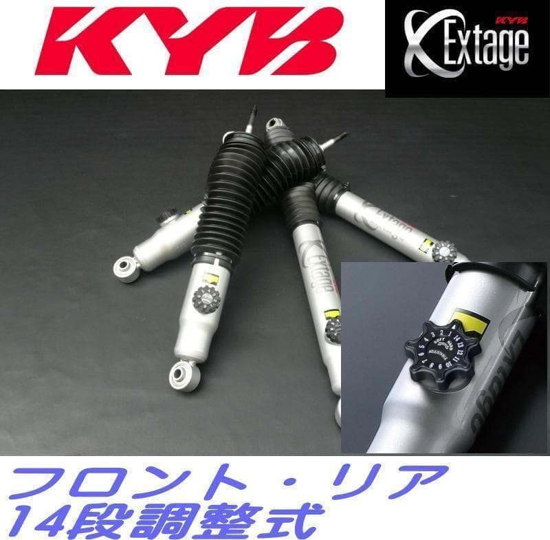 新品 KYBカヤバ EXｔａｇｅエクステージ 1台分 200系ハイエース2WD用