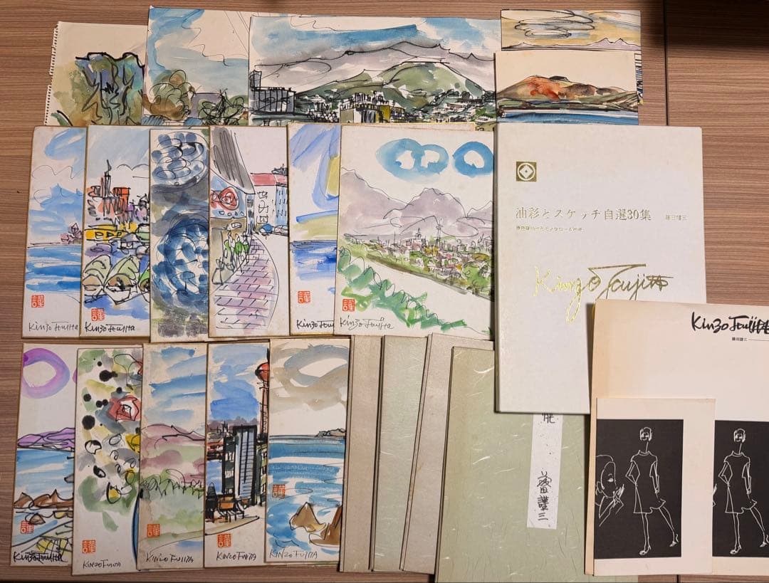 #藤田謹三 色紙 水彩画 ・『油彩とスケッチ自選30集』ほか まとめ売り