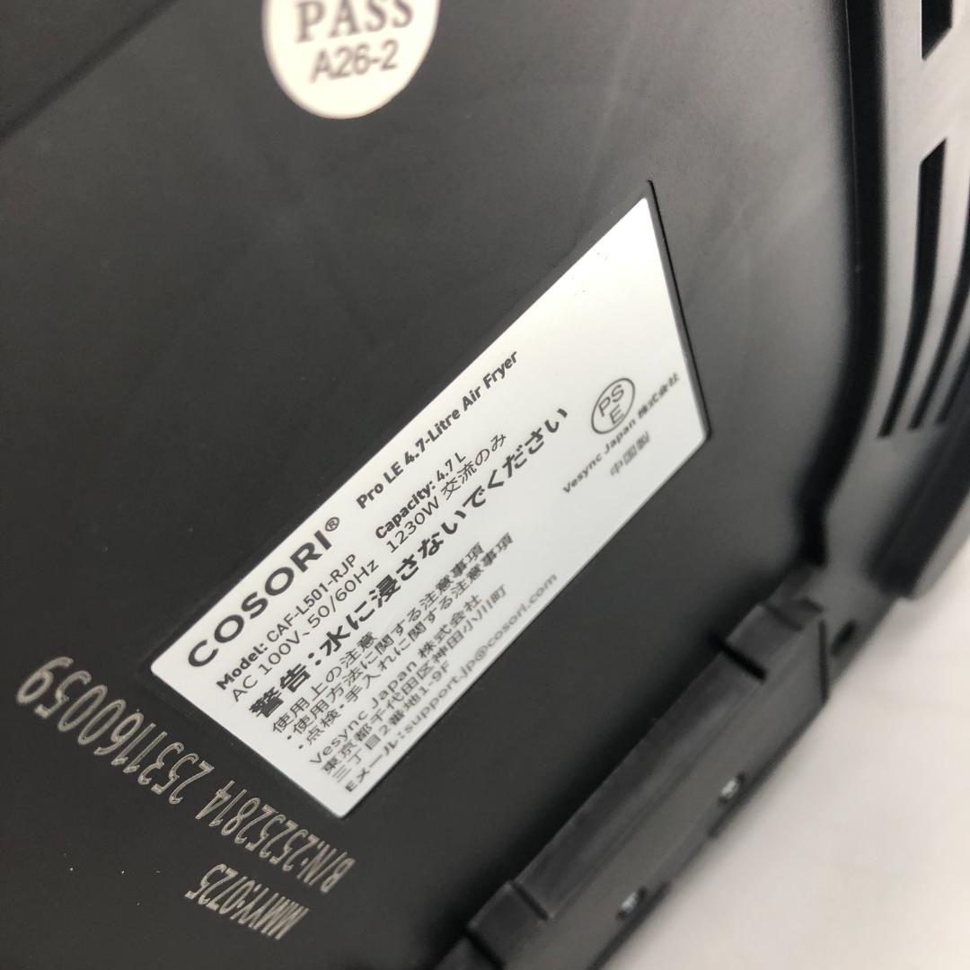 COSORI コソリ ノンフライヤー 4.7L 大容量/Y32990-K3