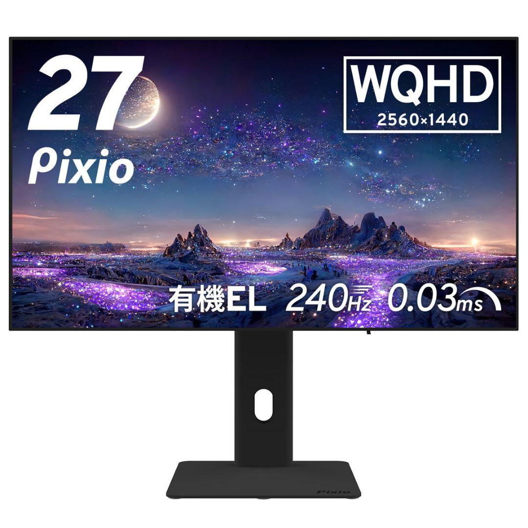 Pixio PX277 OLED MAX WQHD 240hzゲーミングモニター