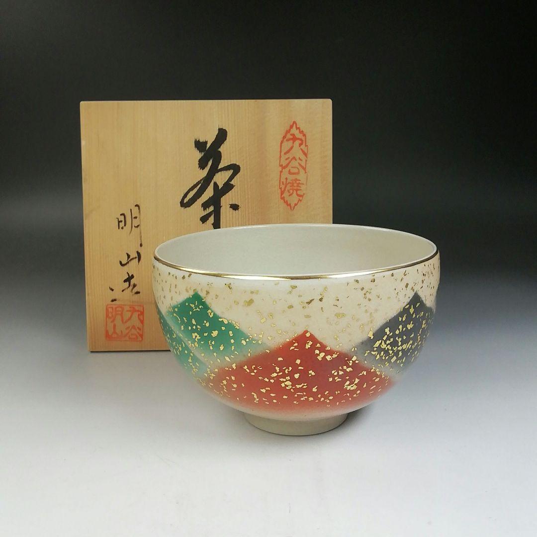 Ｔ７３２　茶碗　『九谷焼』『金箔三彩』『明山 造』　共箱　抹茶碗　茶道具