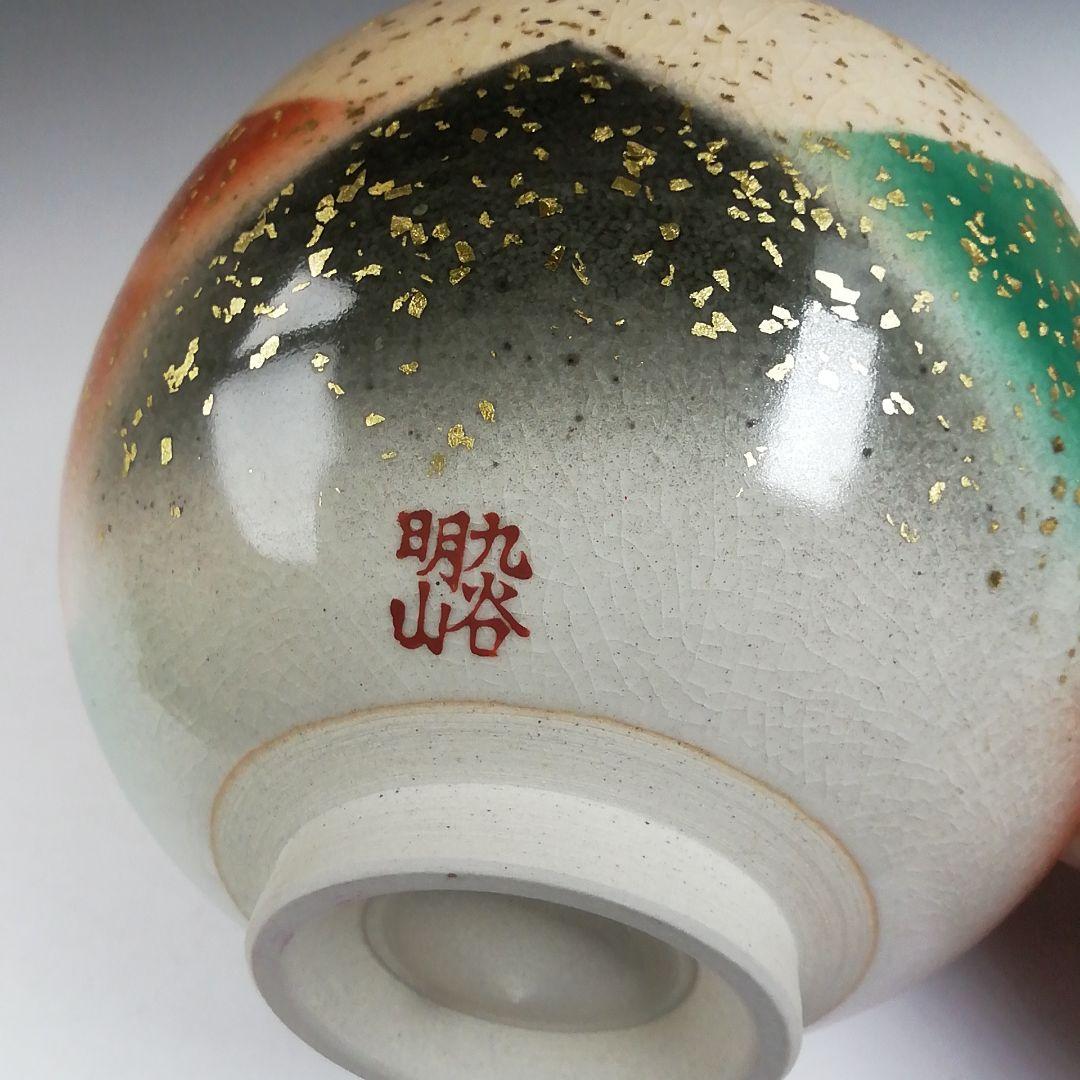 Ｔ７３２　茶碗　『九谷焼』『金箔三彩』『明山 造』　共箱　抹茶碗　茶道具