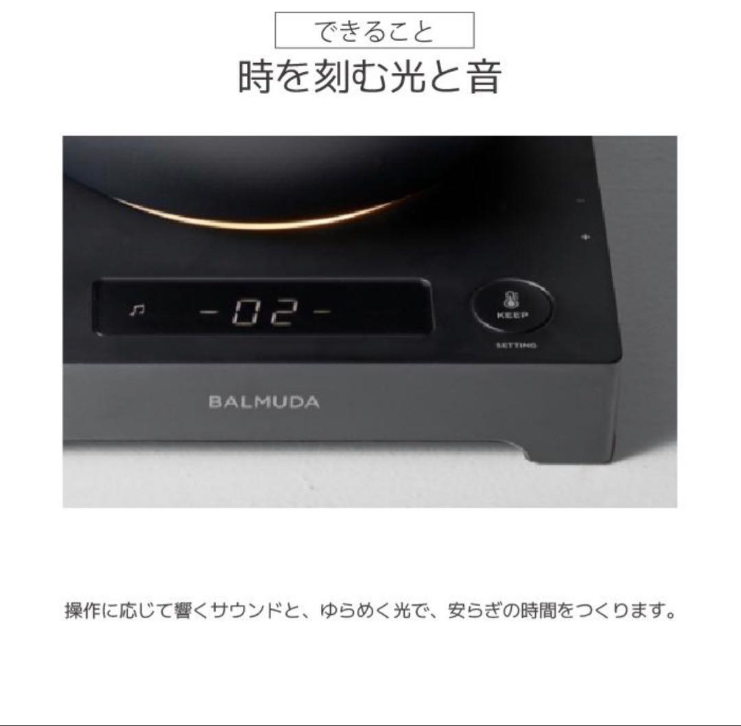 新品未開封　BALMUDA ムーンケトル ブラック KPT02JP-BK