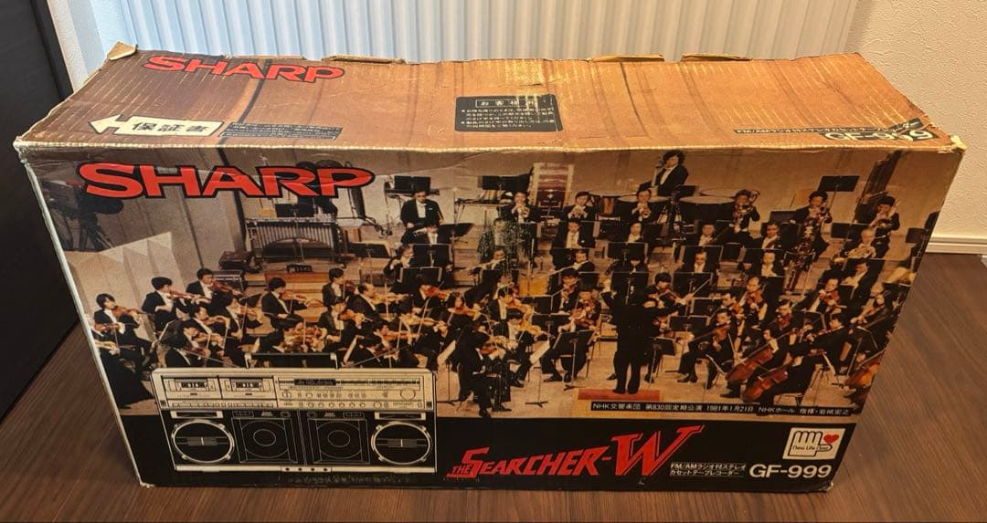 SHARP GF-999 ラジカセ おまけでマイク付き　西春