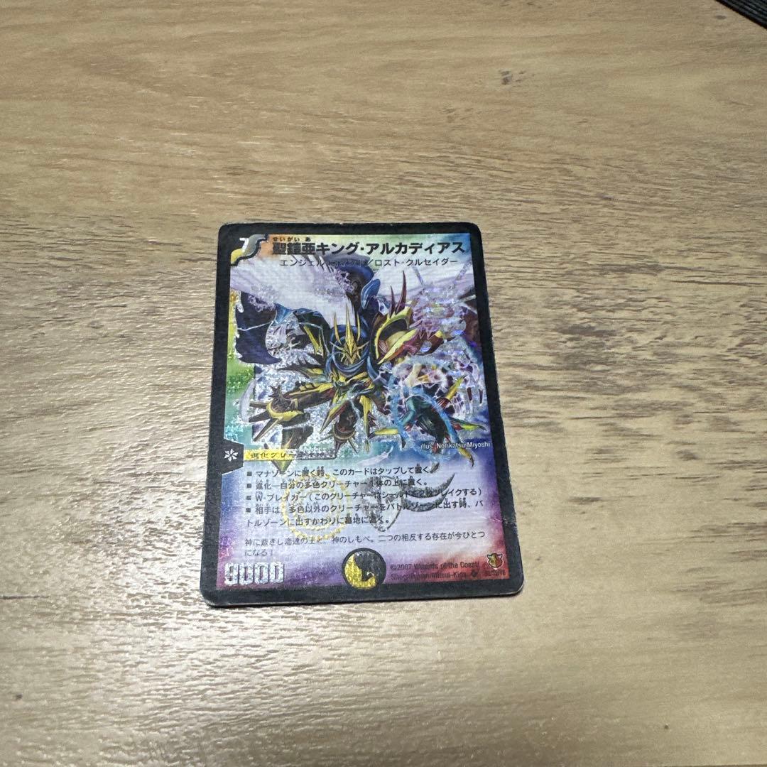 キングアルカディアス　絵違いセット