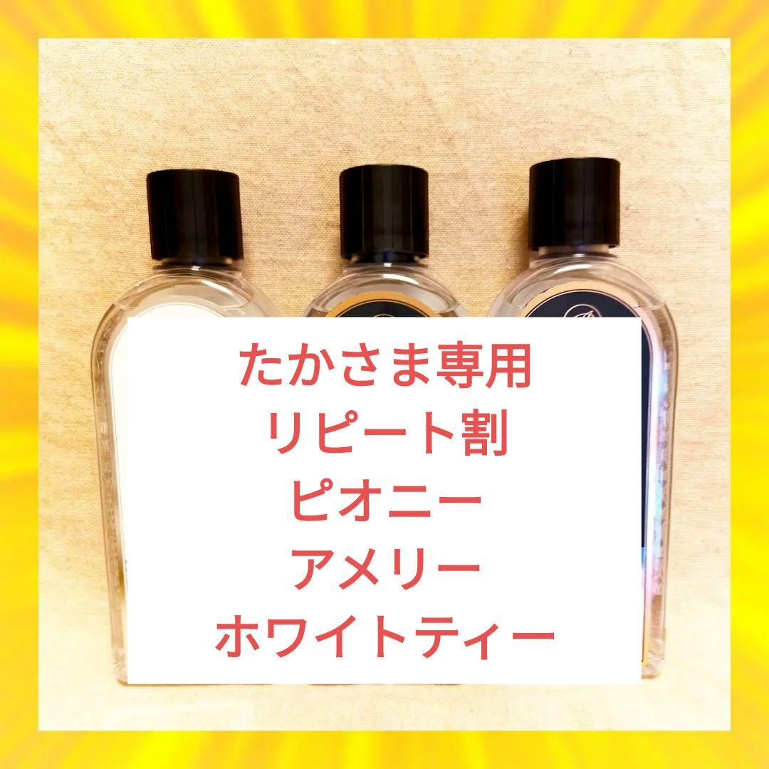 Ashleigh&Burwood アシュレイ&バーウッド フレグランス　55d