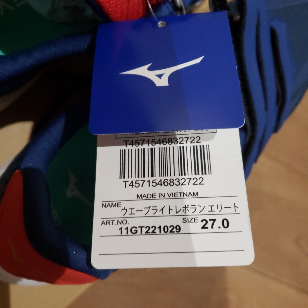 ミズノグローバルエリートトレーニングシューズ