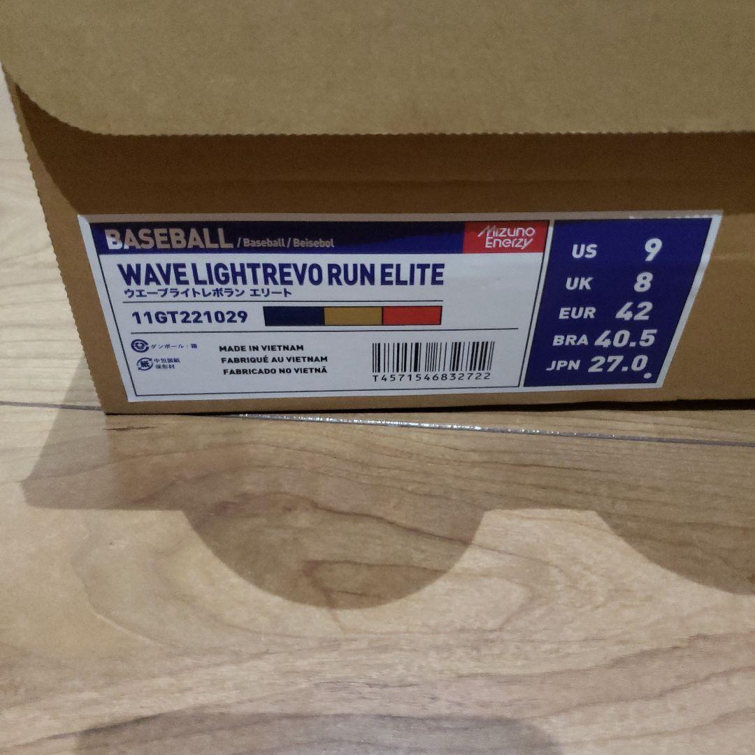 ミズノグローバルエリートトレーニングシューズ