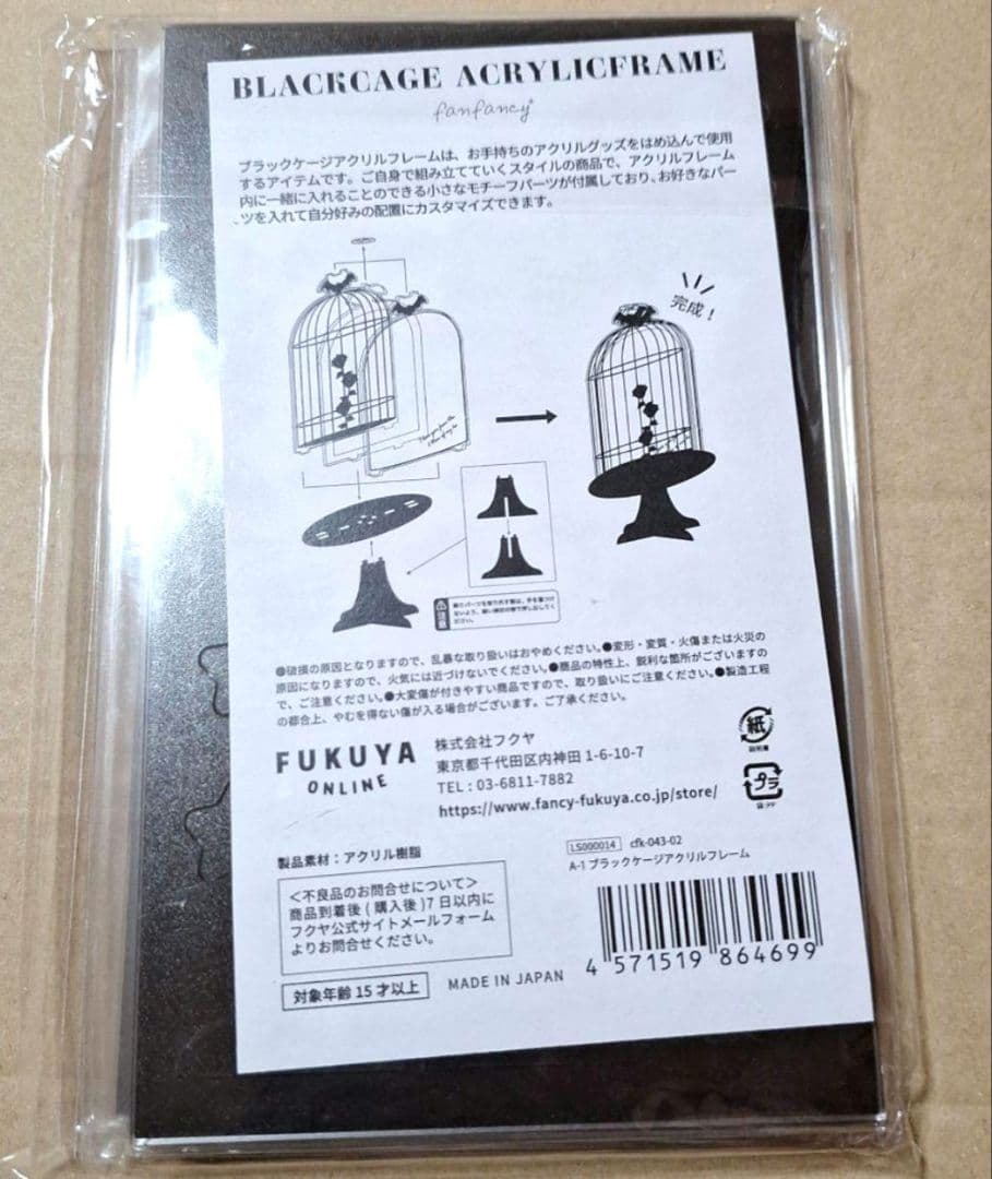 フクヤ わたしの推しがいちばん ナイトメア A賞 ブラックゲージアクリルフレーム