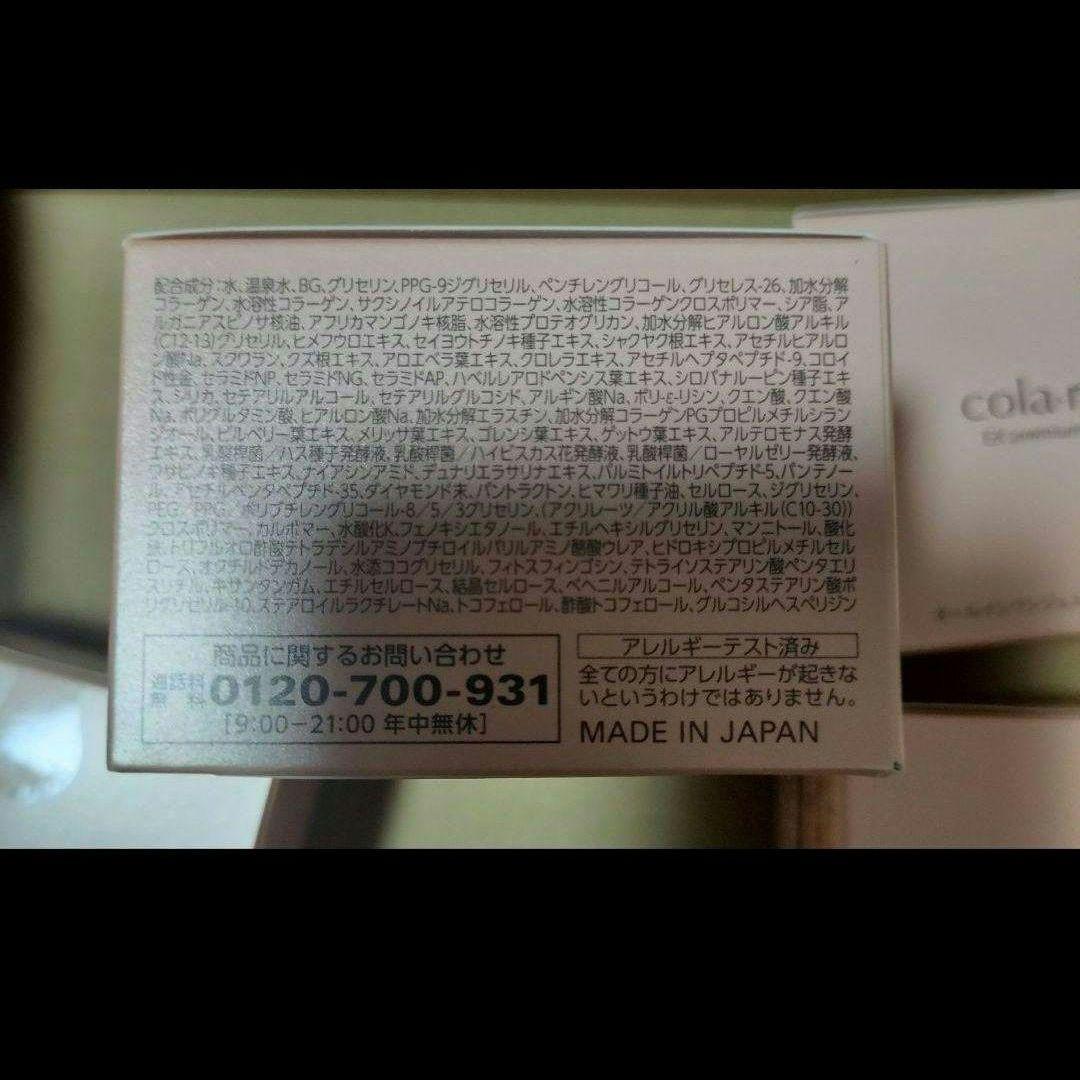 コラリッチ EX プレミアムリフトジェル 4個セット