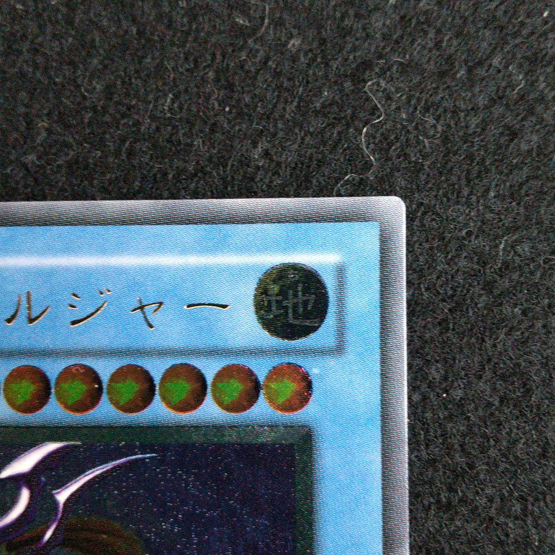 遊戯王 カオス・ソルジャーレリーフ・極美品(ワンオーナー品 )