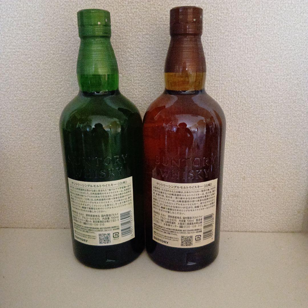 【新品未開封】最終値下げ山崎　白州　ウイスキーセット