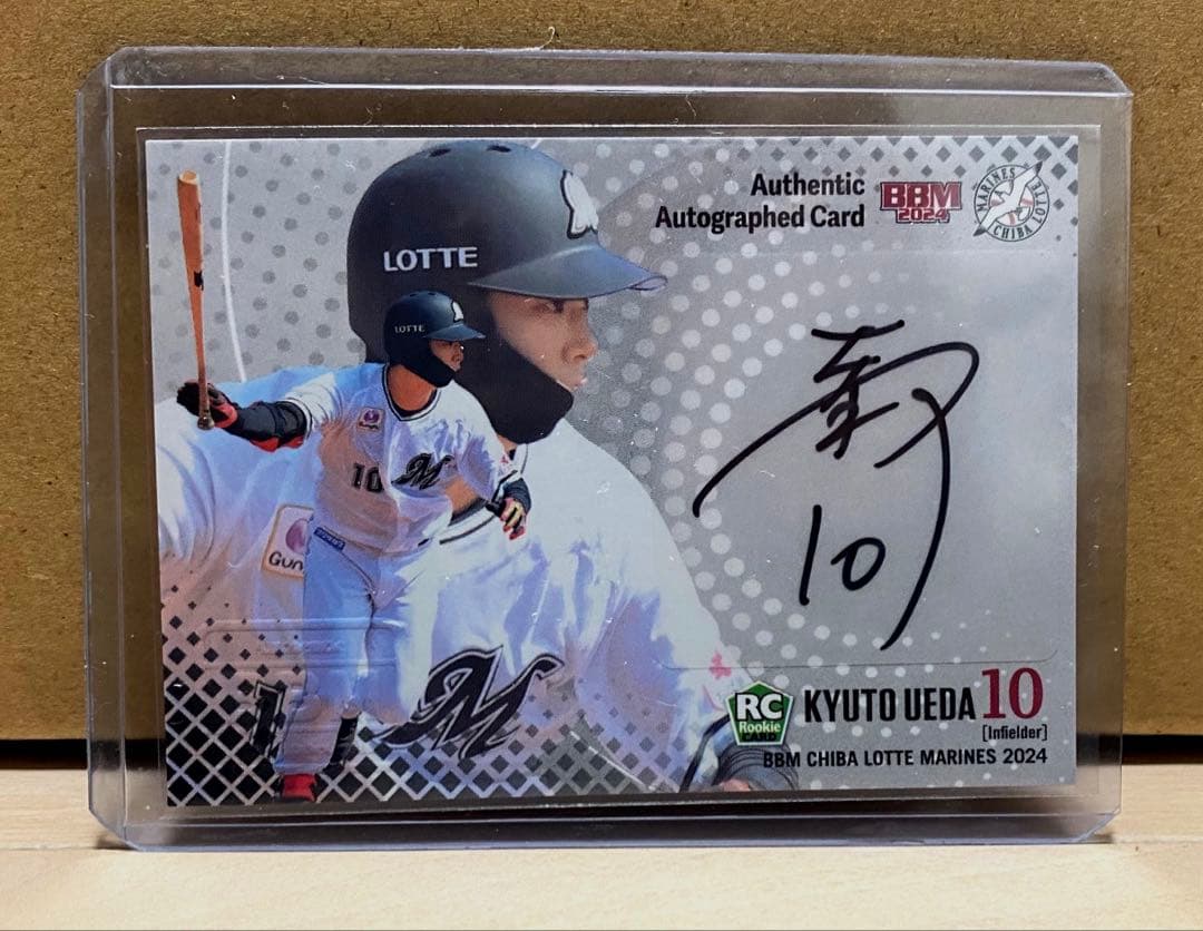 BBM2024 千葉ロッテ　上田希由翔　サインカード　33枚限定　ラストナンバー