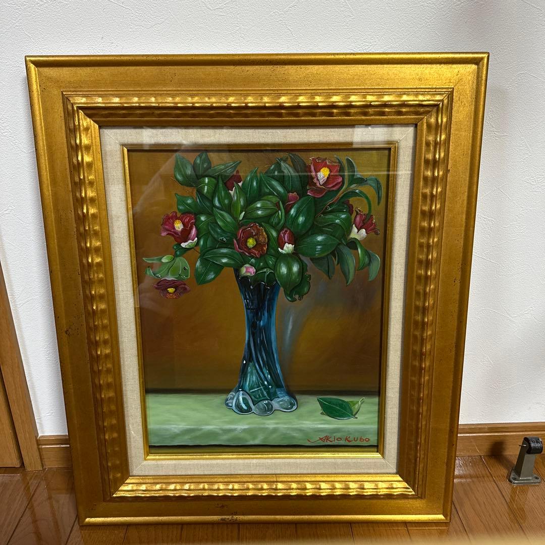 洋画家　久保　秋男作