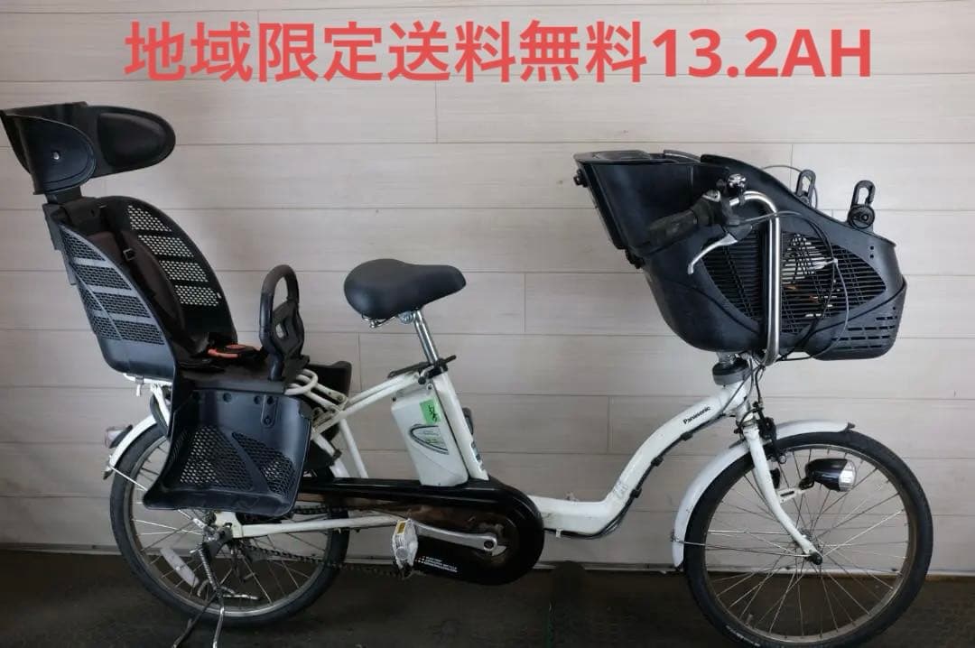 パナソニック ギュット　　20インチ　3段　13.2Ah（5点灯）充電器あり