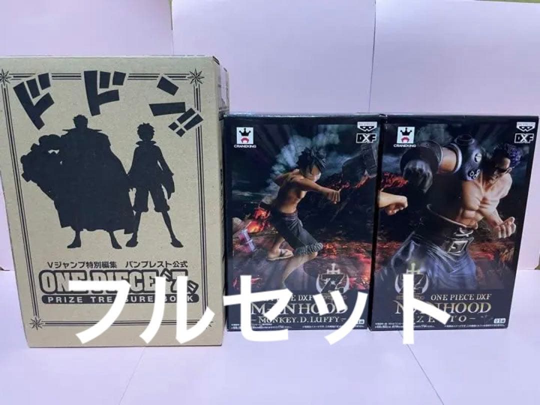 ワンピースフィルムZ フルセット