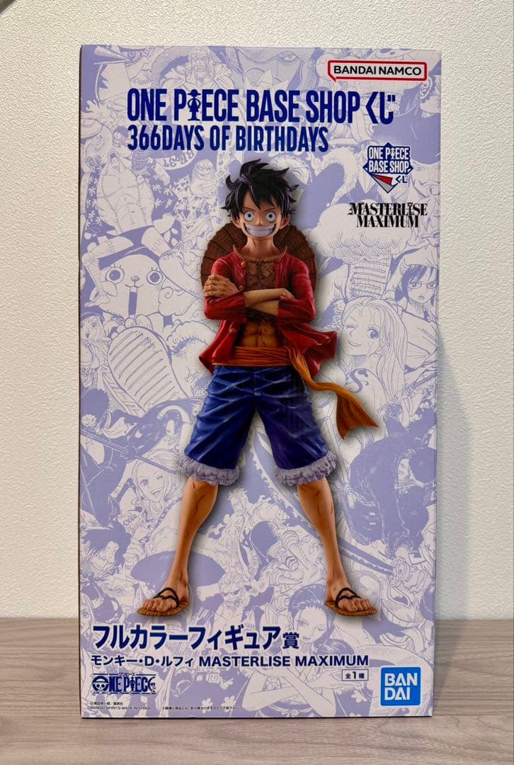 ONE PIECE BASE SHOP くじ フルカラー フィギュア賞 ルフィ