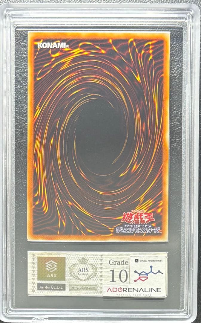 【ARS10】増殖 ウルトラ TR-01