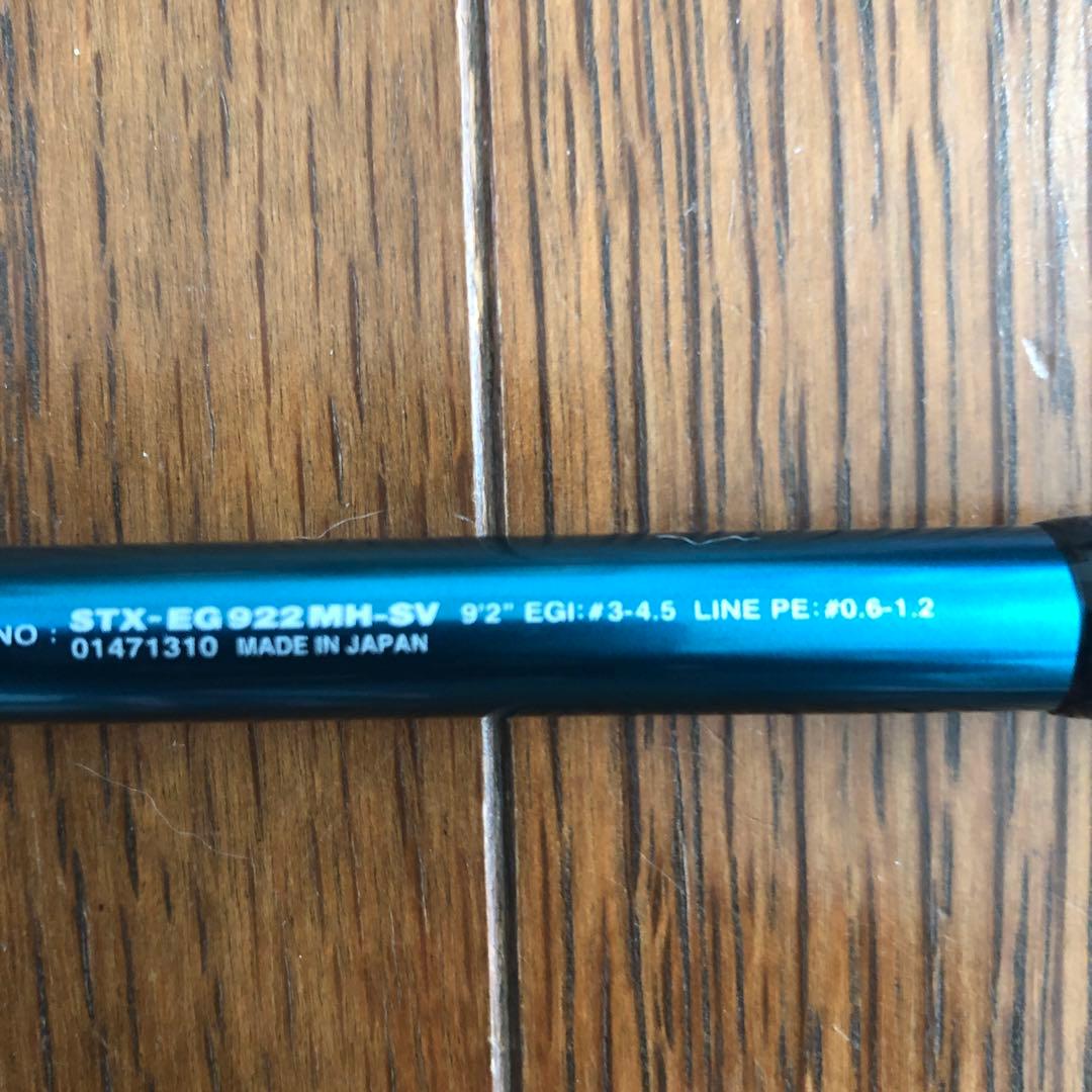 ダイワ　ソルティスト　 STX- EG922MH-SV