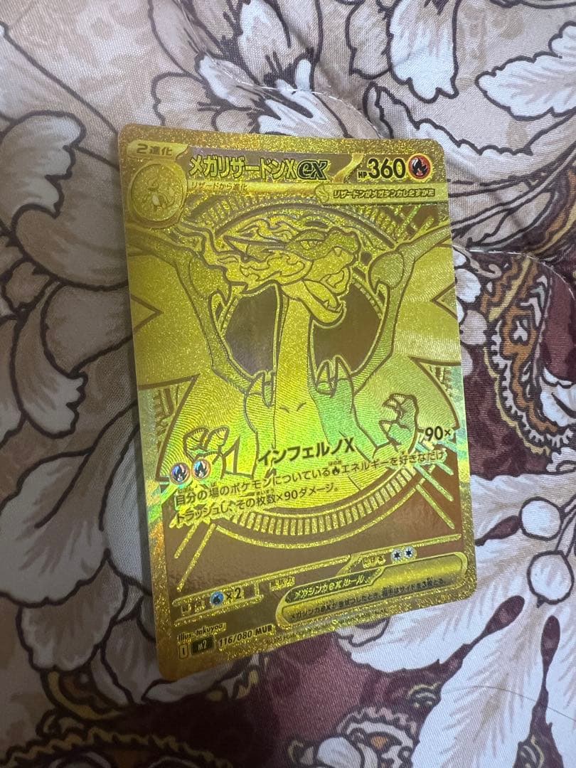 カ*リ様 ポケモンカード メガリザードンXex MUR
