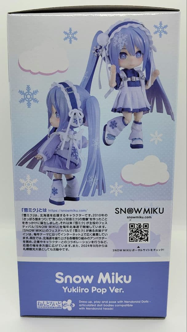 正規品　ねんどろいどどーる 雪ミク Yukiiro Pop Ver.　初音ミク