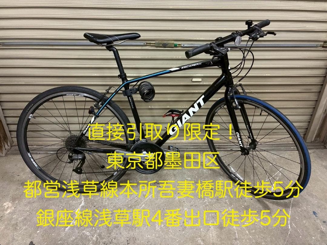 GIANT ESCAPE RX3 ジャイアント Mサイズ 2017年