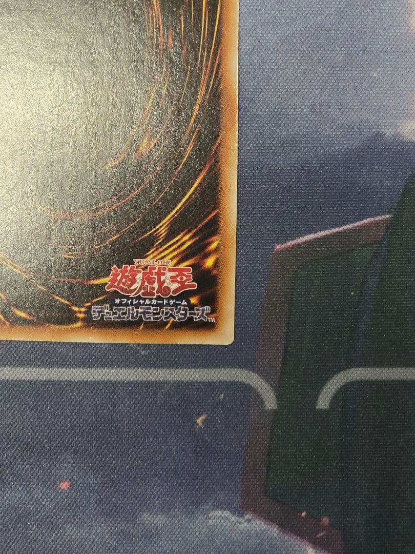 四*郎様 遊戯王 万物創世龍 アジア