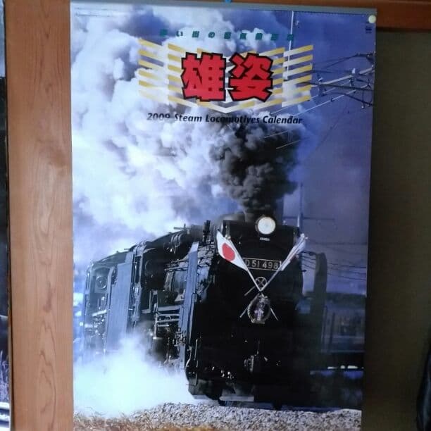 SLのフイルムカレンダー