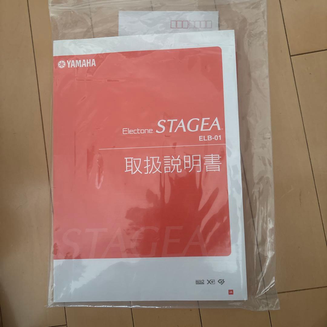 YAMAHA エレクトーンSTAGEA ELB-01 2006年製 補助ペダル付