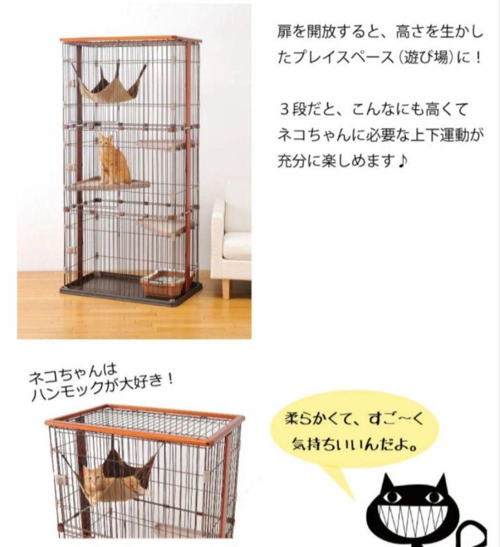 46%引き✨️Bonbi Alcon 3段キャットケージ ワイド 177cm