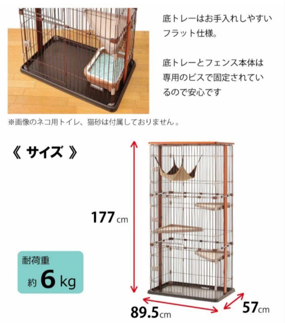 46%引き✨️Bonbi Alcon 3段キャットケージ ワイド 177cm