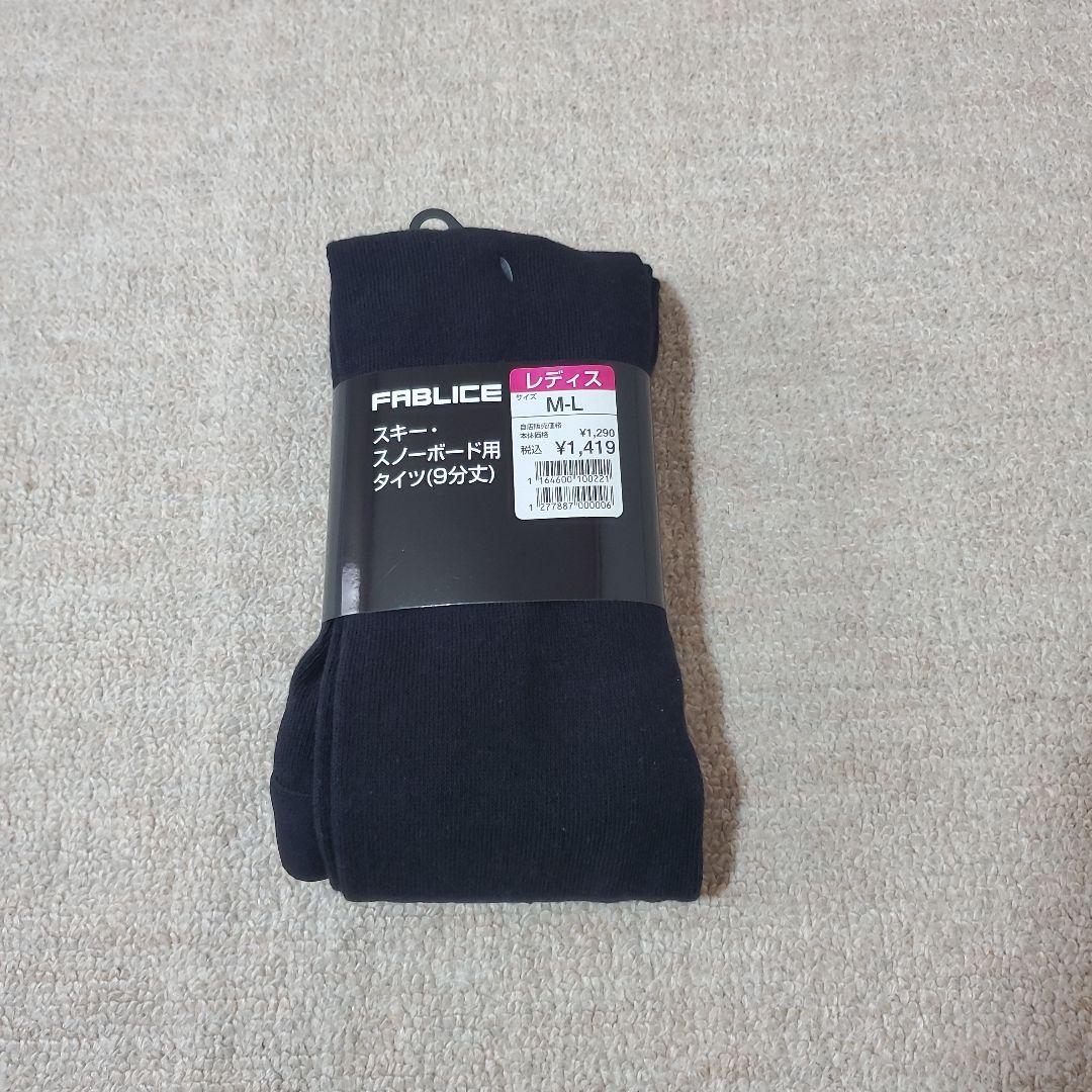 【新品未使用タグ付き】スキーウエア上下他5点