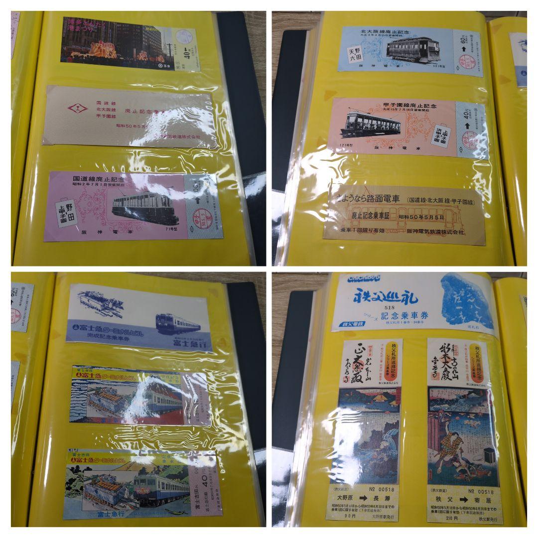 レトロ 昭和50年度 鉄道 国鉄 乗車券 入場券 コレクション まとめ
