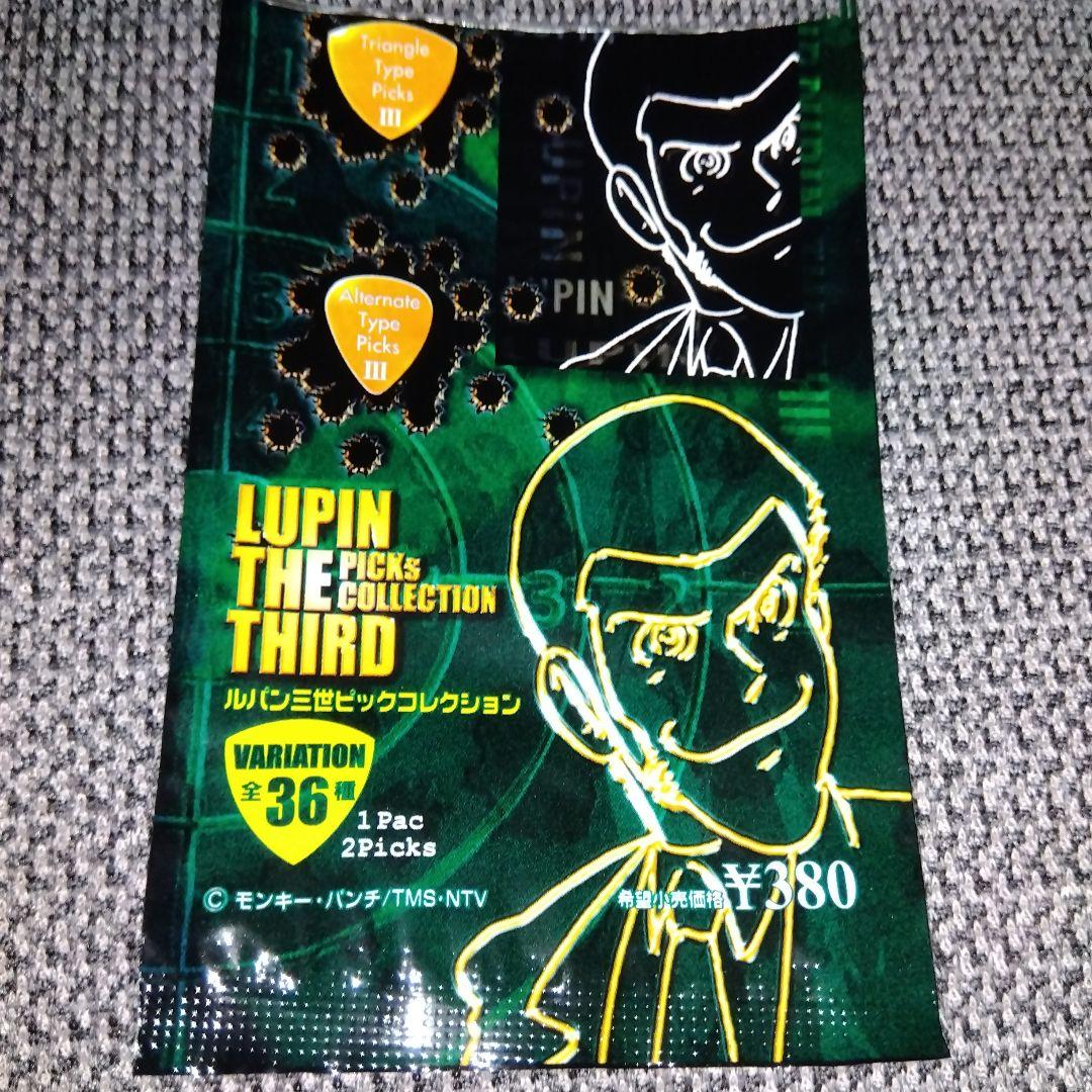 ユニファイブルパン三世ピックコレクション計18枚台紙パッケ付きギターピック日本製