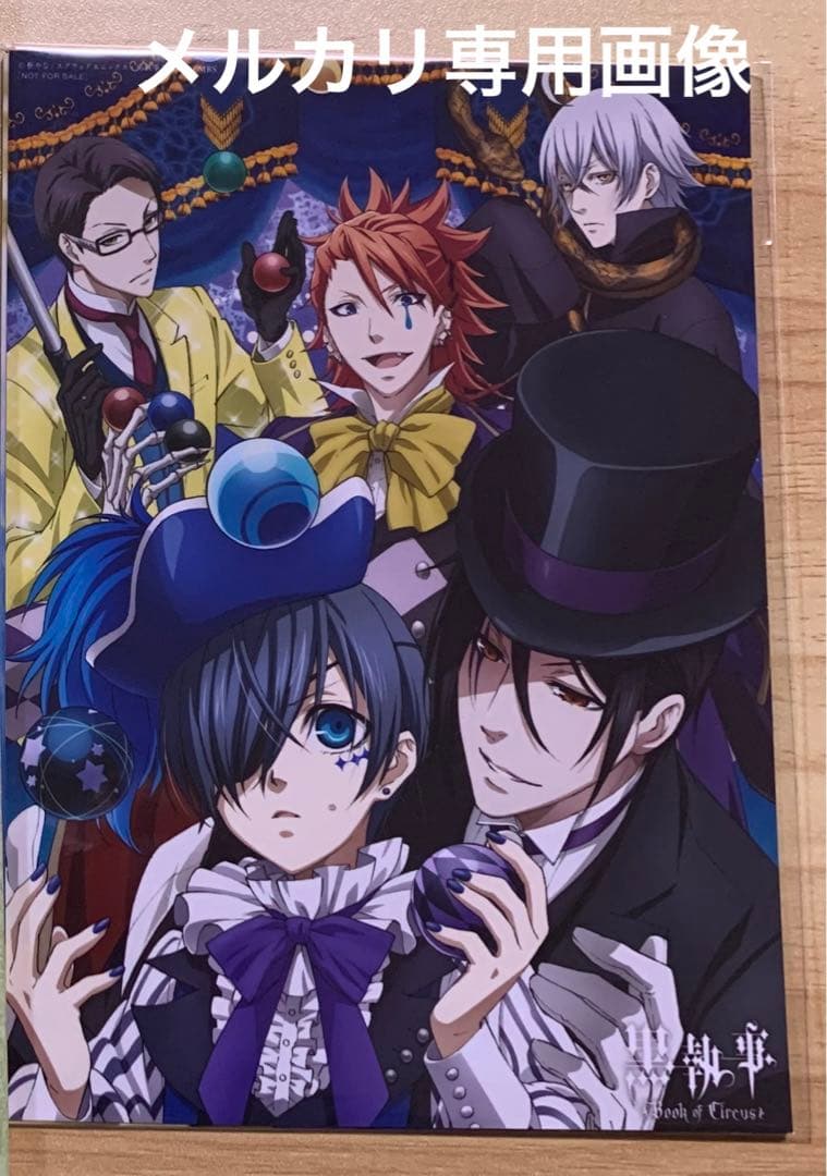 新品未開封　黒執事『ノアの方舟サーカス　ブロマイドセット』小野大輔・枢やな