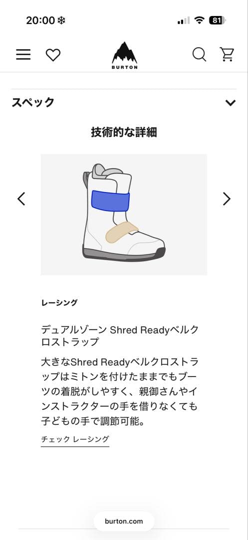 キッズ Burton ミニグロム スノーボードブーツ